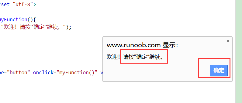 javascript confirm用法