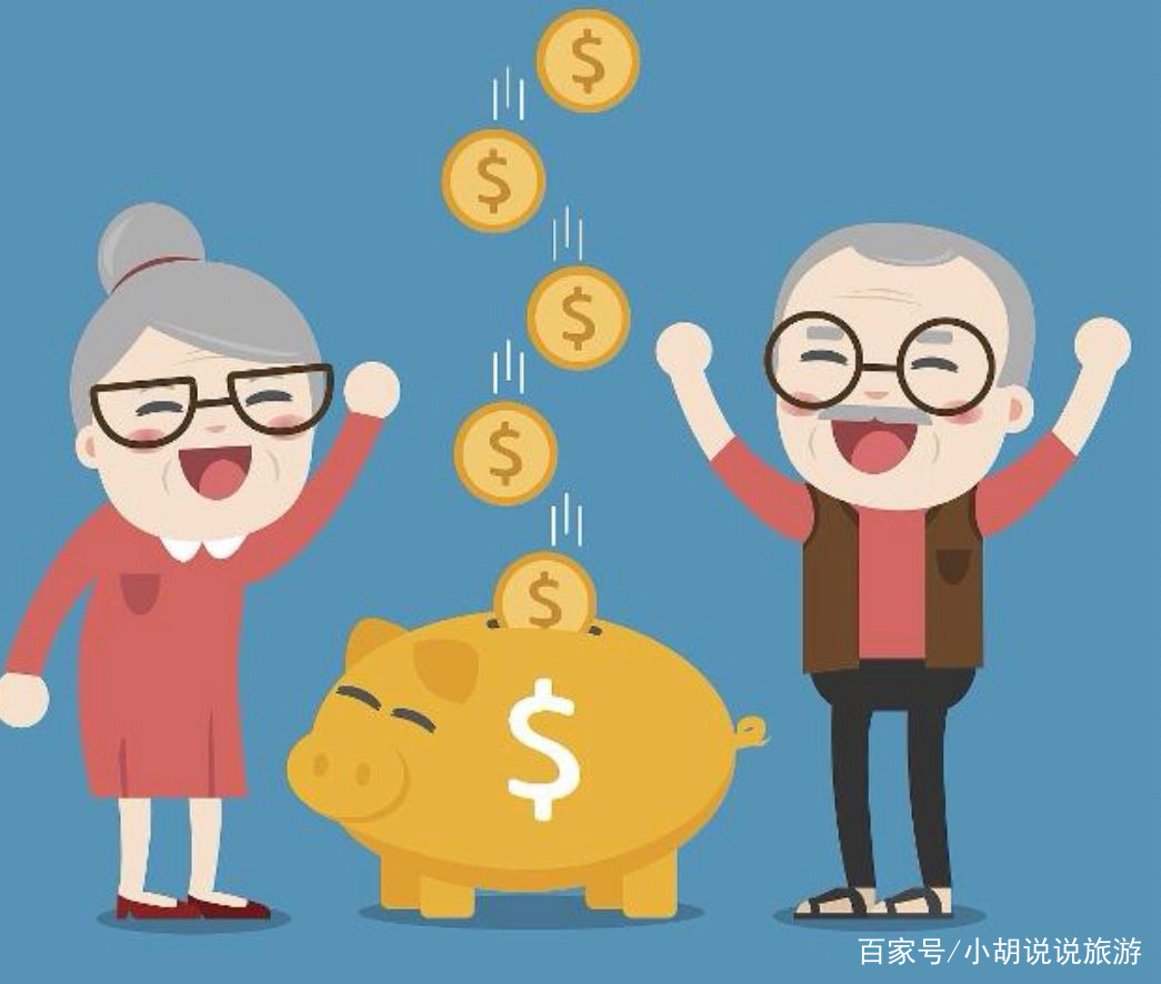 退休金和养老金有什么区别？