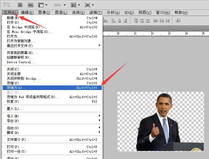 Photoshop cs6怎么储存无背景的图片