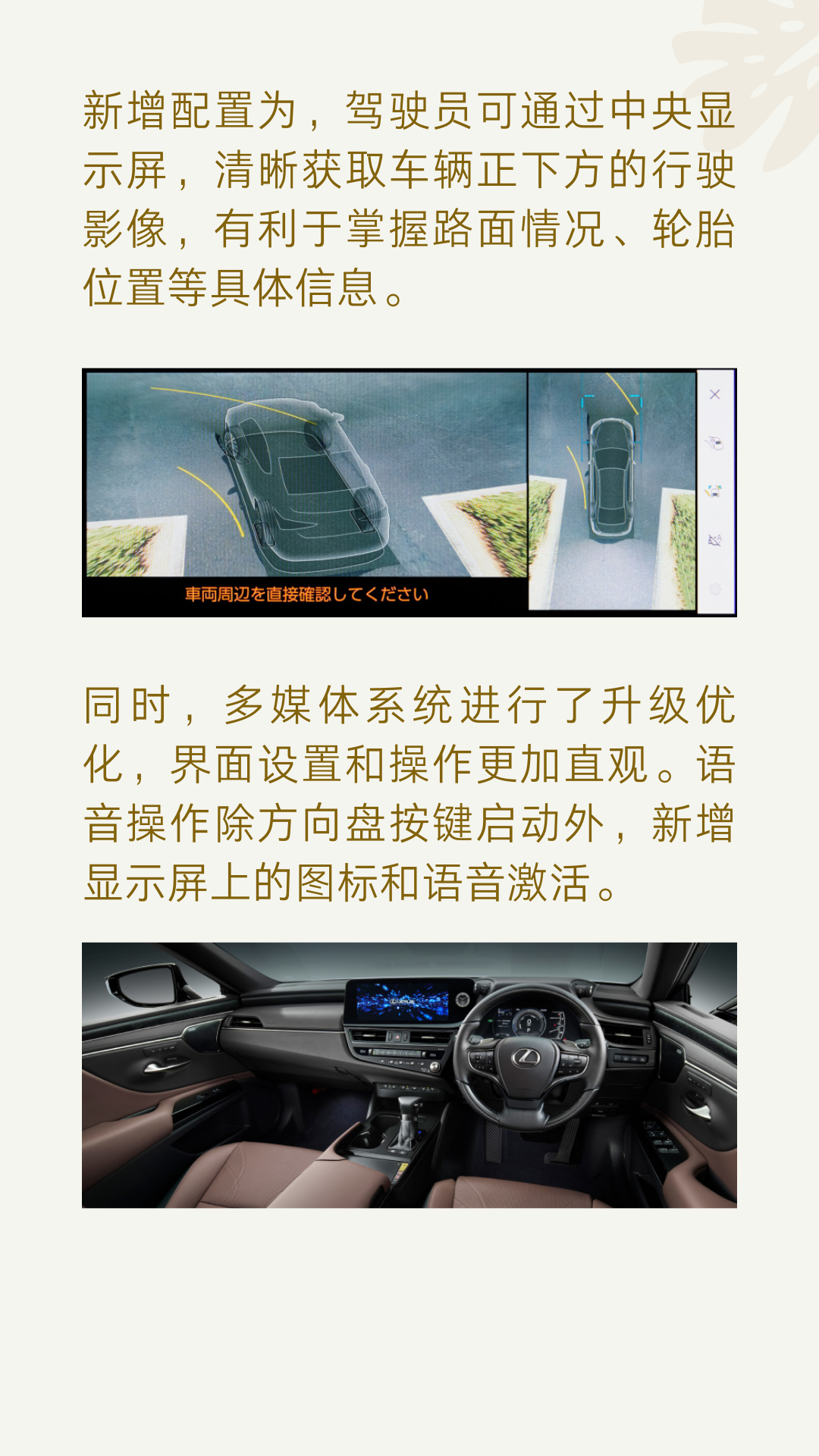 新款雷克萨斯ES300h海外发售