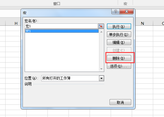 在Excel设置了宏，不想用宏，怎么取消宏