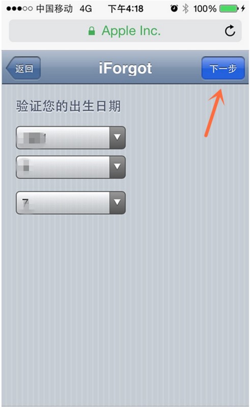 APPLE ID被锁定，怎么解锁