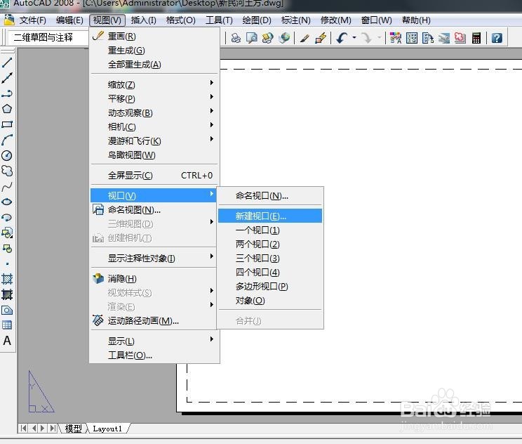 CAD中，怎样在布局中新建一个视口？？