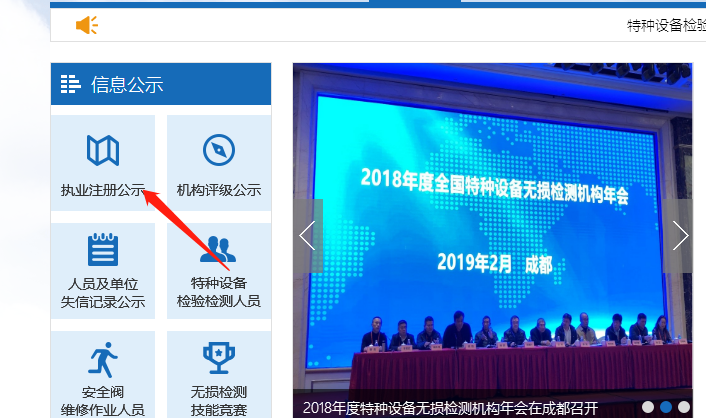 我该怎么查询自己的无损检测证书!