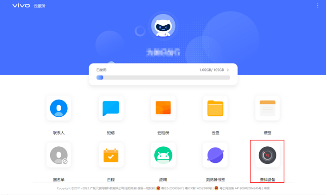 vivo手机丢了怎么定位找回