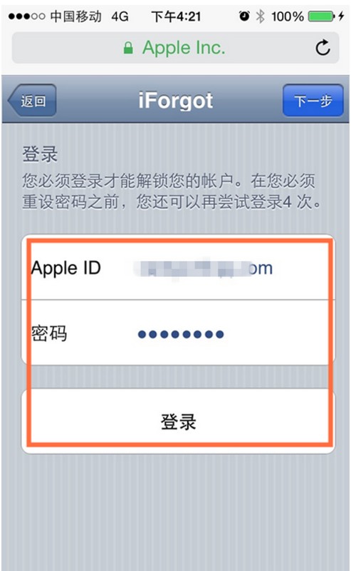 APPLE ID被锁定，怎么解锁