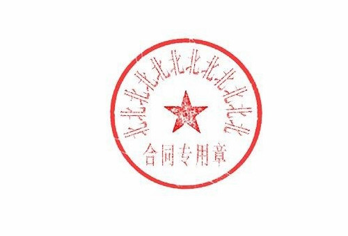 用ps怎么把公章抠出来