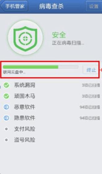 苹果手机装哪种杀毒软件好？