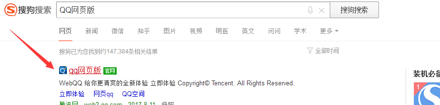 想用手机登录QQ网页，电脑版的