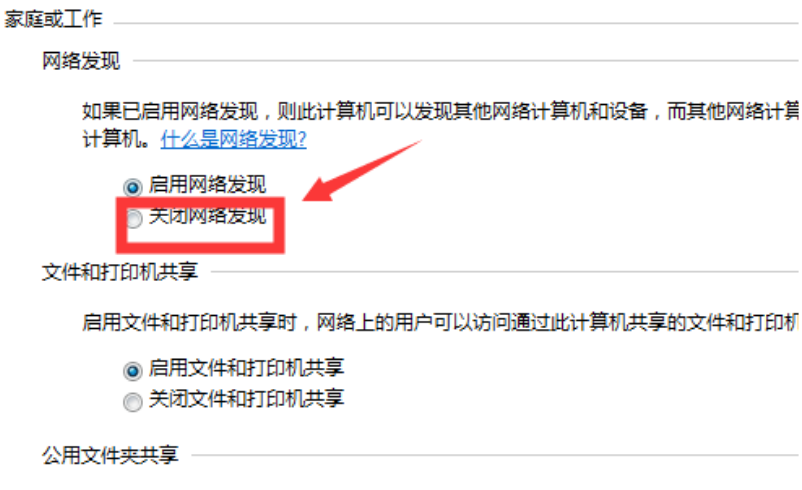 如何在电脑课上解除老师的控制