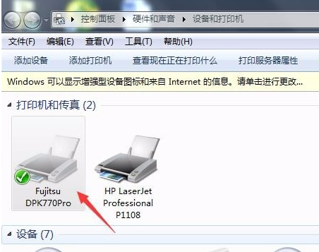 我的一个电脑 连接两台打印机，怎么设置每次选择连接