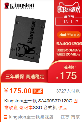 联想y470 想加装一个固态硬盘