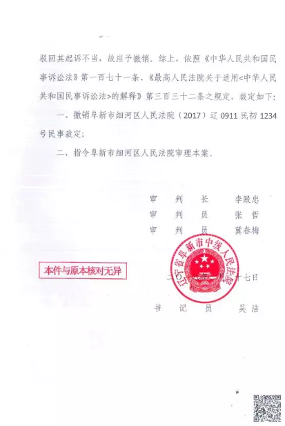 征地补偿款分配纠纷