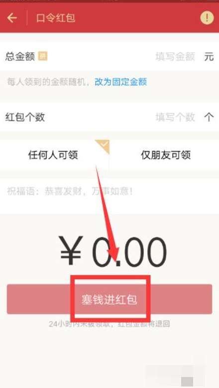 支付宝口令红包页面在哪里？