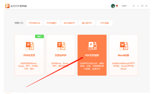 PDF文件怎么压缩可以变小?