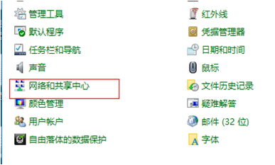 ip地址在哪找？