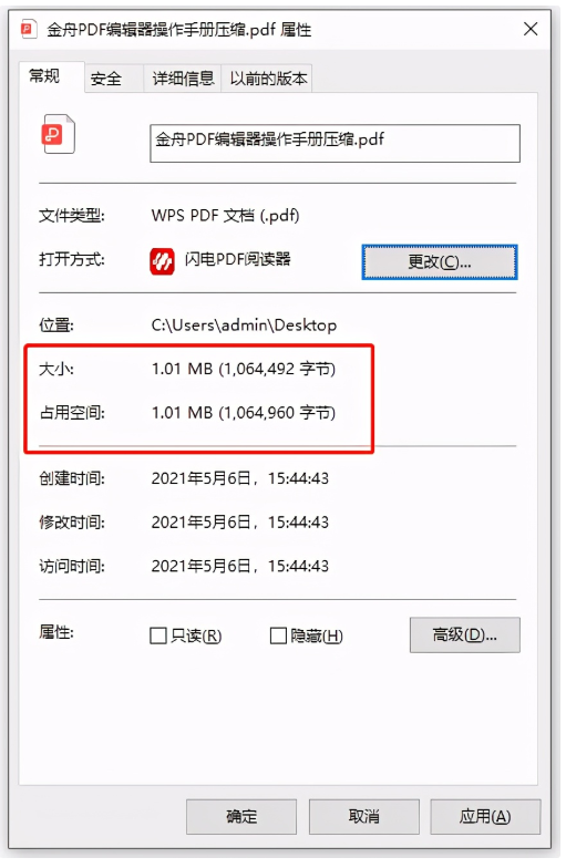 PDF文件怎么压缩可以变小?