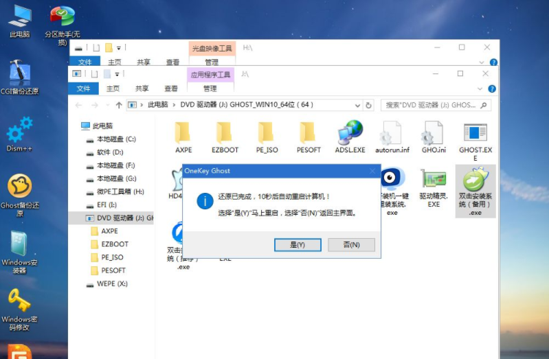 神州电脑怎么装系统