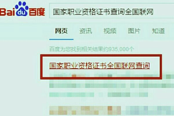 上海焊工证网上怎么查