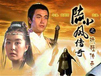 跪求 陆小凤传奇之铁鞋传奇 百度云免费在线观看资源