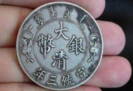 真品大清银币曲须龙值多少，有说几十万有说几千快