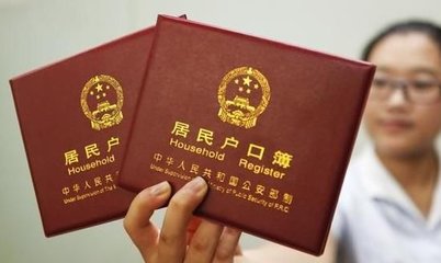 户口迁回农村原籍政策