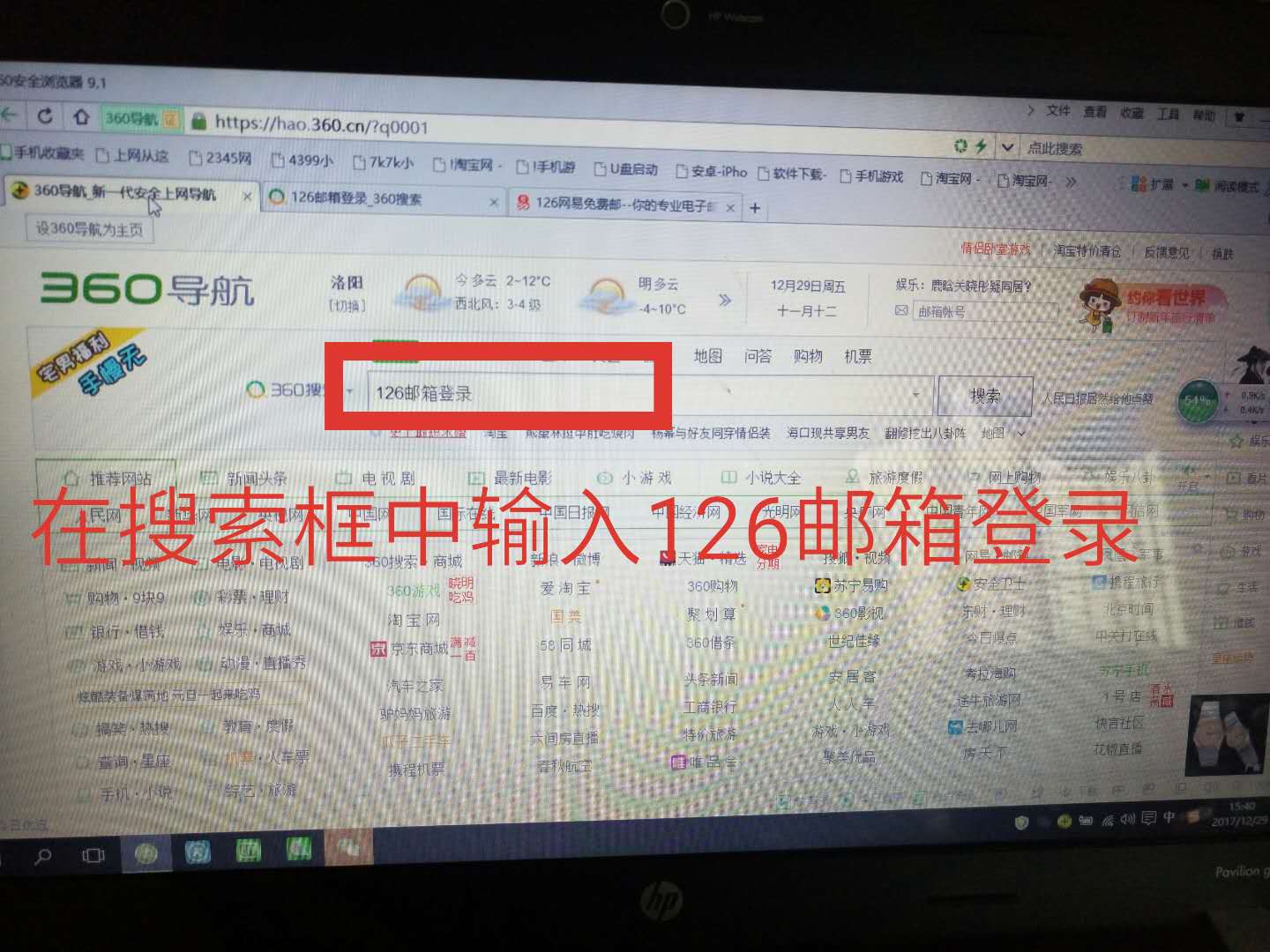 IE输入126邮箱网址会直接跳转到163邮箱登录界面，这是什么原因？
