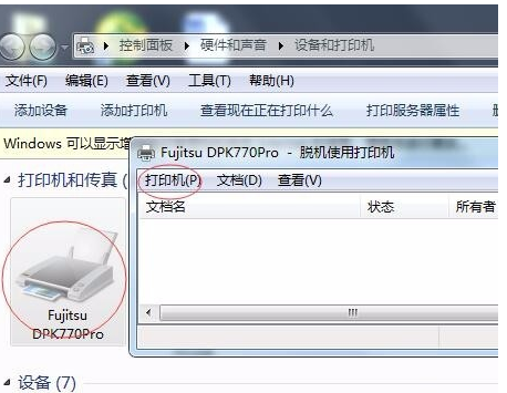 我的一个电脑 连接两台打印机，怎么设置每次选择连接