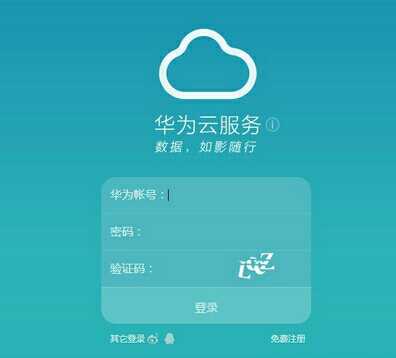 华为手机开机密码忘记了怎么解锁