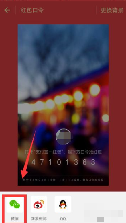 支付宝口令红包页面在哪里？