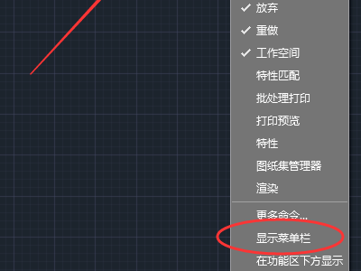 cad2014首次运行时总会多启动一个叫“Drawing1”的窗口，这个怎么去掉？
