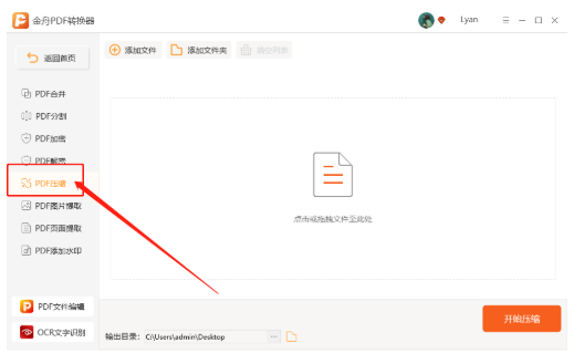 PDF文件怎么压缩可以变小?