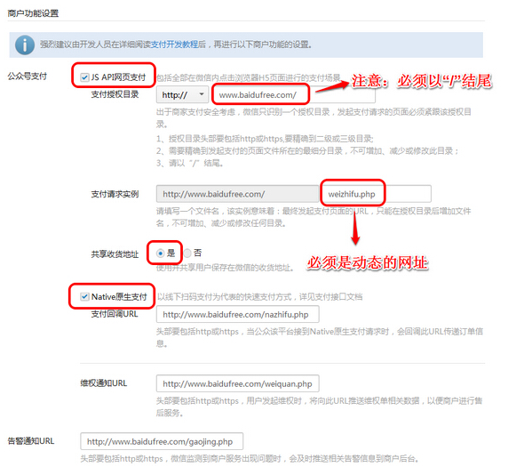 商家微信支付怎么用