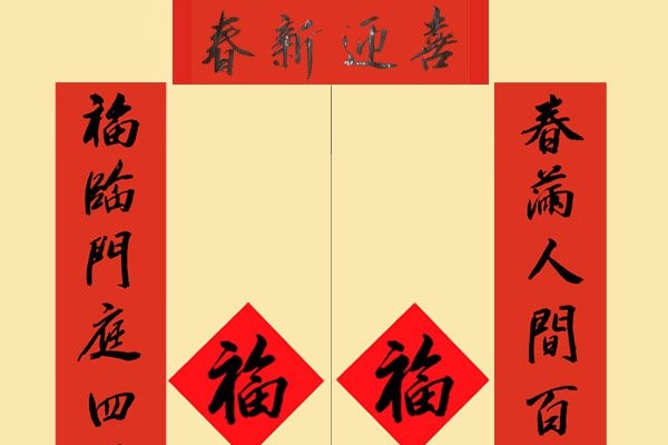 经典趣味对联故事集锦