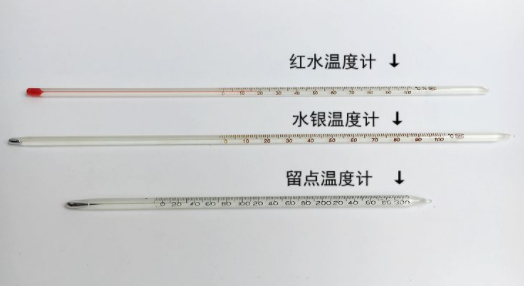 酒精温度计水银温度计煤油温度计有什么区别