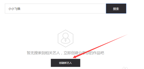 我如何成为网易云音乐音乐人？