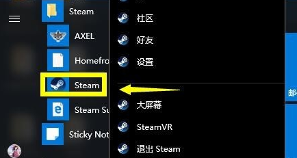 win10系统下steam网络无法连接怎么解决