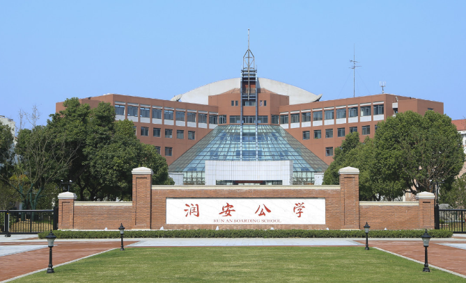 合肥市润安公学教学质量怎么样