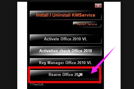 office2010怎么激活