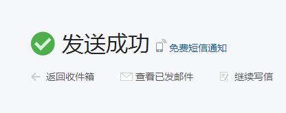 为什么 163邮箱发给qq邮箱收不到