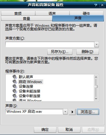 怎么设置电脑开机画面，以及音乐