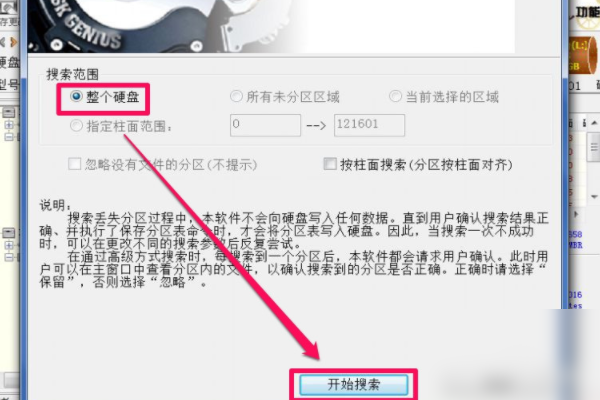 Win7系统提示“操作无法完成，因为磁盘管理控制台不是最新状态”的解决方法？
