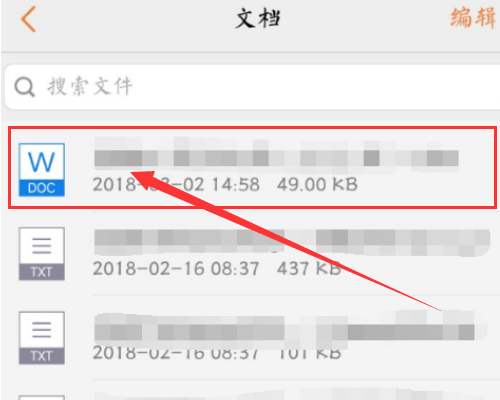 微信一次能传输多大的文件？