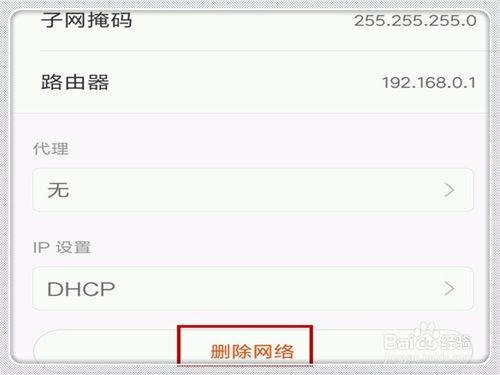 小米手机连不上无线网怎么回事？