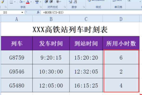 excel里如何计算两个时间点之间的小时数·