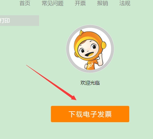 电信营业厅网上营业厅怎么打发票？