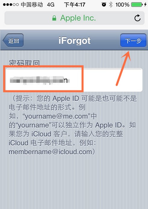APPLE ID被锁定，怎么解锁