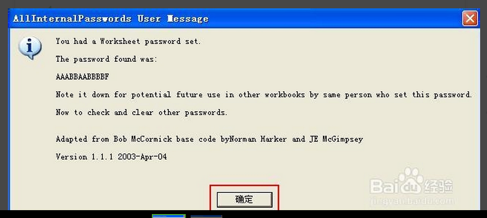 文件夹内多个excel如何批量撤销工作表保护?