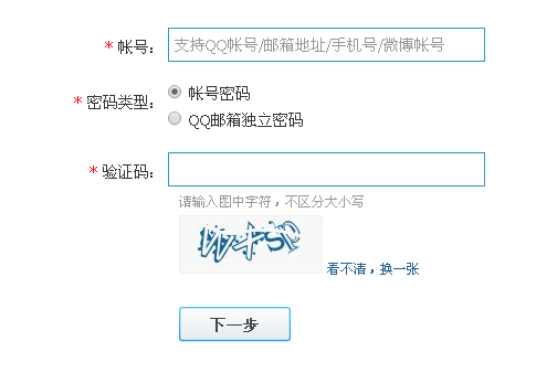 我的qq号密码忘了怎么找回
