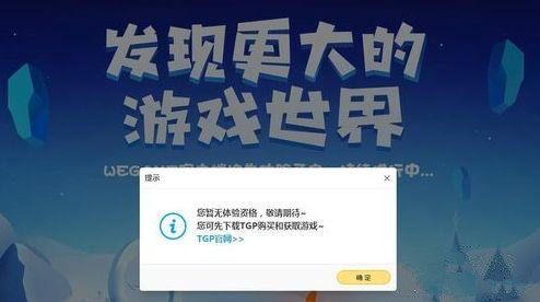 LOLwegame任务怎么做